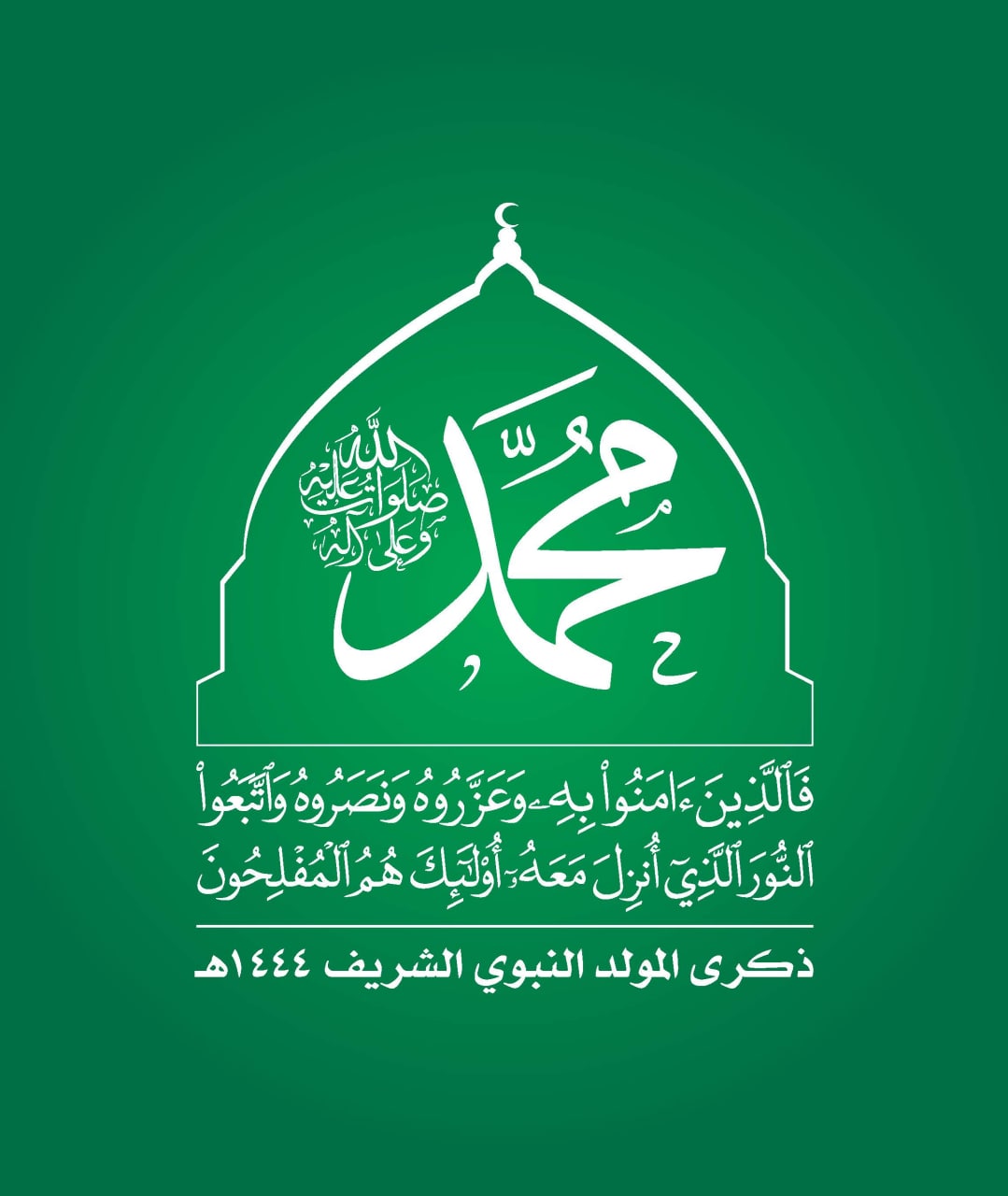 رئيس المجلس السياسي الأعلى مهدي المشاط يرسل برقيات تهانٍ إلى قادة الدول العربية والإسلامية بحلول ذكرى المولد النبوي الشريف